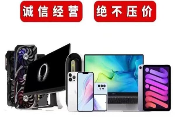 玉州回收手机